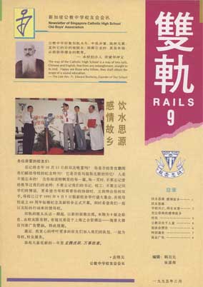 Rails 9 Edition cover