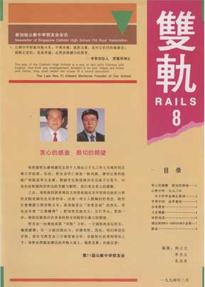 Rails 8 Edition cover