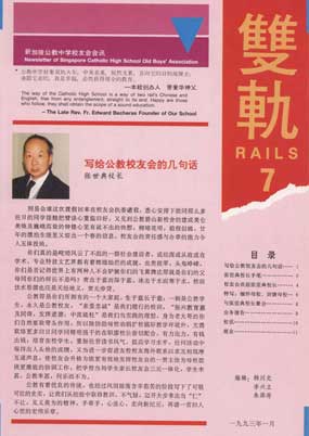 Rails 7 Edition cover