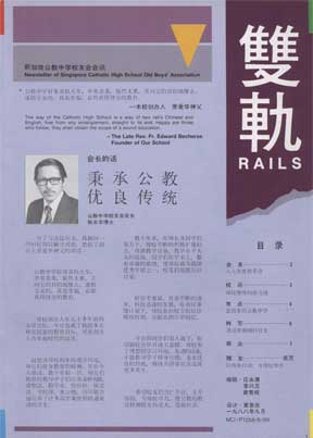 Rails Edition cover