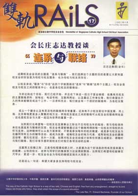 Rails 17 Edition cover