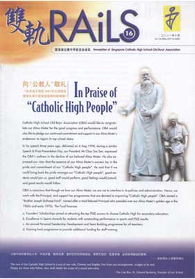 Rails 16 Edition cover