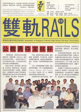 Rails 13 Edition cover