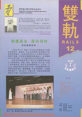 Rails 12 Edition cover