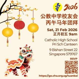 团拜 Tuan Bai 2026